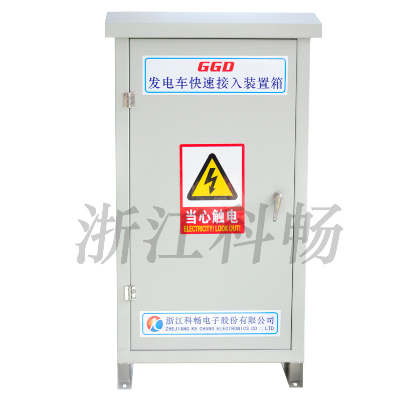 發電車快速接入裝置箱的圖片
