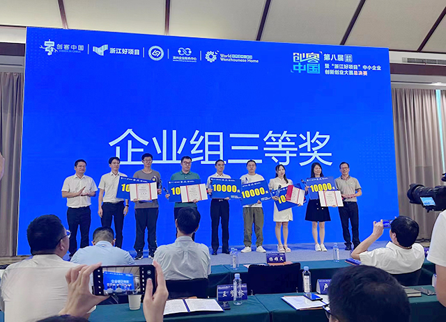科暢電子榮獲2023年“創(chuàng)客中國”浙江好項(xiàng)目中小企業(yè)創(chuàng)新創(chuàng)業(yè)大賽溫州區(qū)域決賽三等獎！的圖片